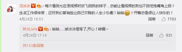 范冰冰代言美容仪,范冰冰卖的美容仪值得买吗