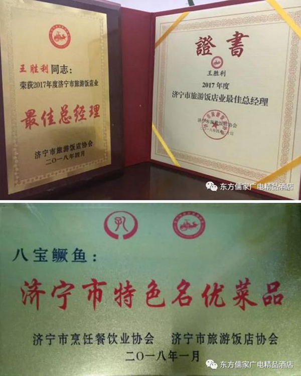 济宁广电精品酒店是什么级别,济宁广电精品酒店婚宴