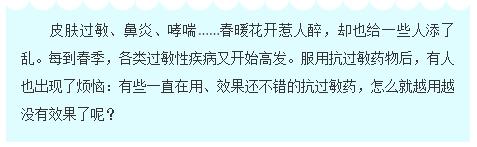抗痒过敏药,抗药物过敏吃什么药