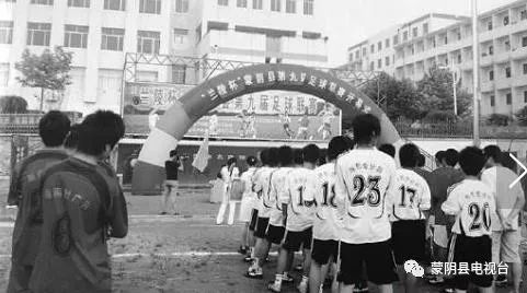 20年前的蒙阴,足球20年前的模样