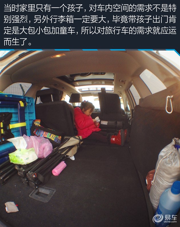 我家那台车看易车编辑的真实选择(22)