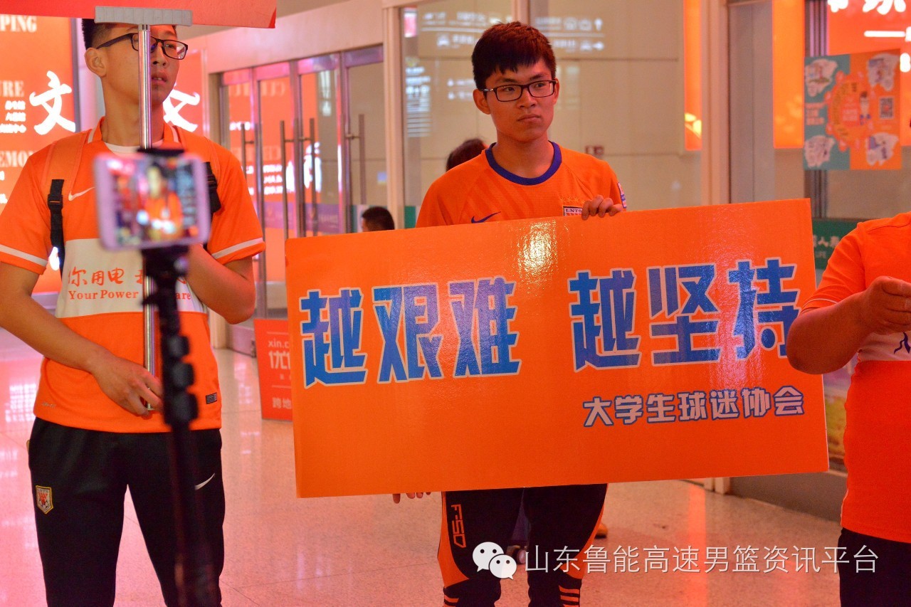 疯狂，马大帅来了！鲁能球迷热情接机！上任见面会明天进行！