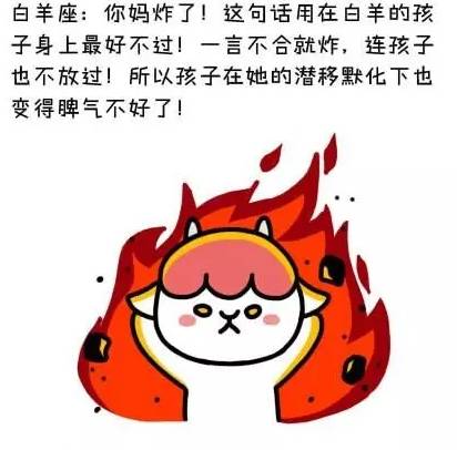嗨！准爆了！十二星妈会带出怎样的孩子！