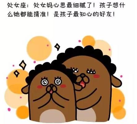 嗨！准爆了！十二星妈会带出怎样的孩子！