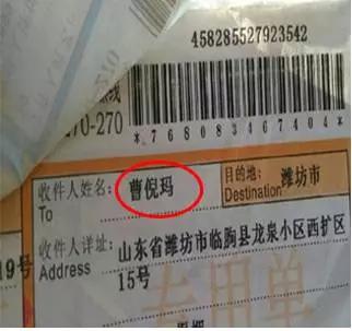 各类奇葩快递名字,“老公”、“皇上”,最后一个亮了!