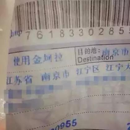 各类奇葩快递名字,“老公”、“皇上”,最后一个亮了!