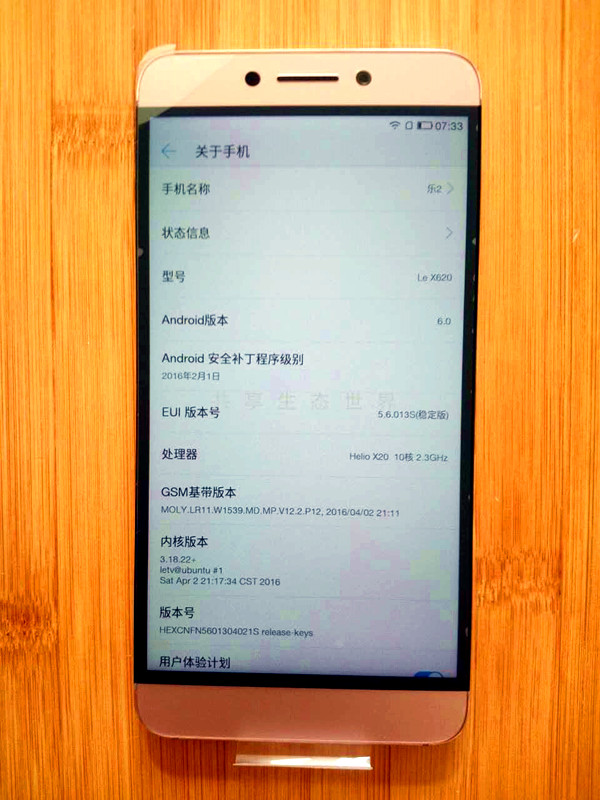 乐2评测,乐2手机测评