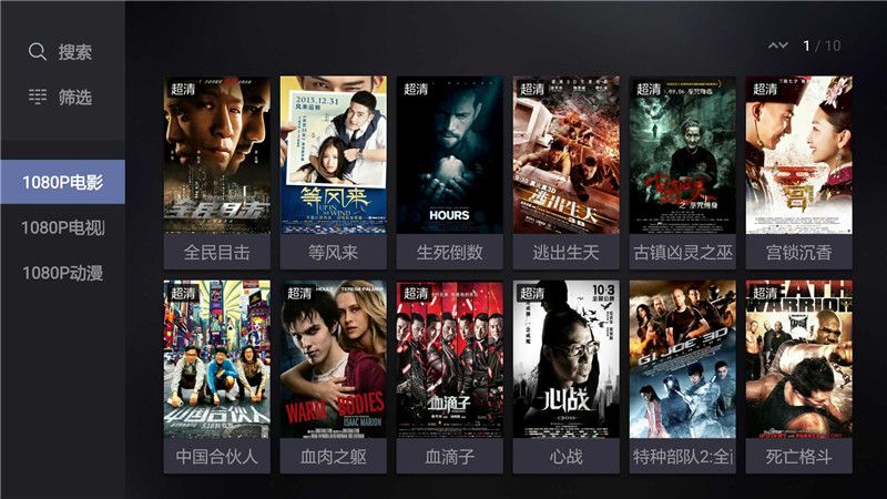 主流视频软件对比,主流看电视软件哪个最好