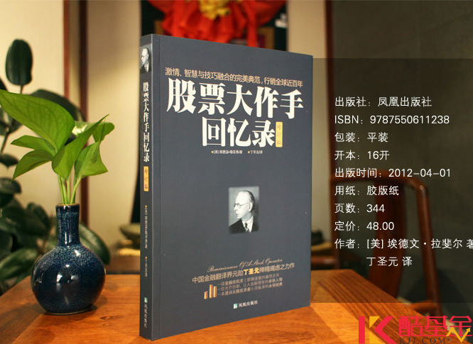 炒股类推荐书籍,炒股推荐书