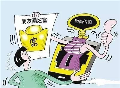 微商招代理靠谱吗,微商200个代理一个月赚多少钱