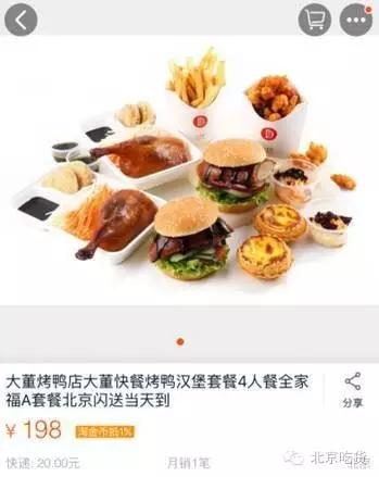 好喜欢这个妹纸，居然整理了一份北京网红美食集合！那么良心的美
