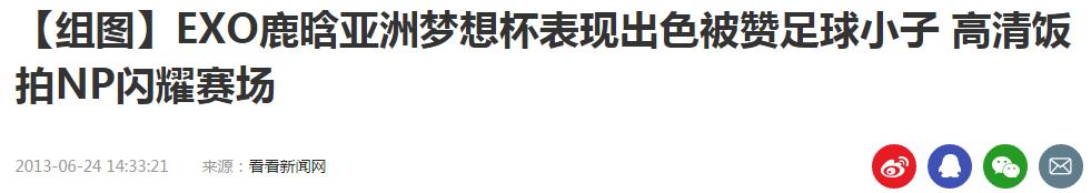 欧洲杯强势来袭,欧洲杯国内的明星来看吗