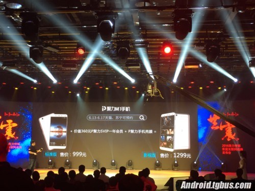 聚力传媒开共震大招共赢战略剑指行业第一