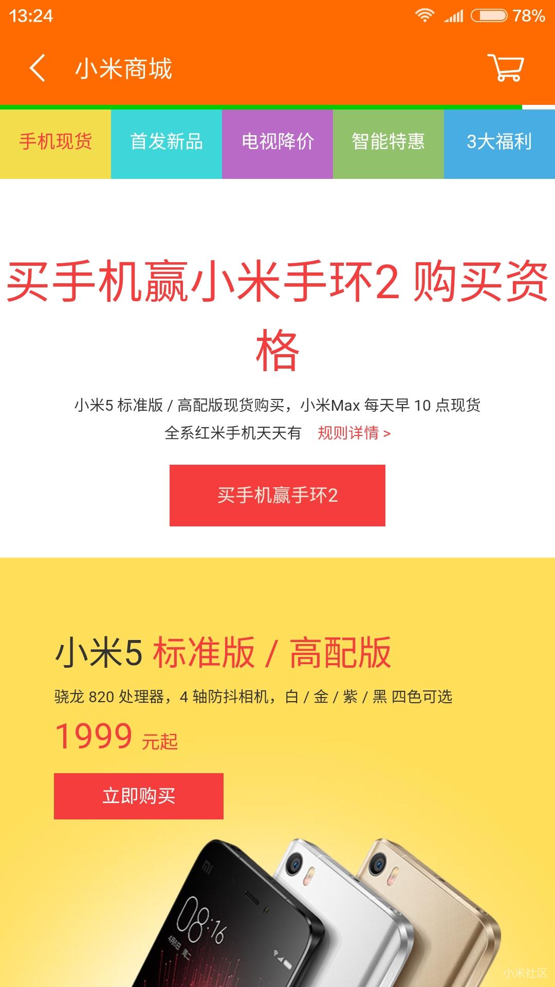 小米手环2现在还值得购买吗,小米手环2值不值得买