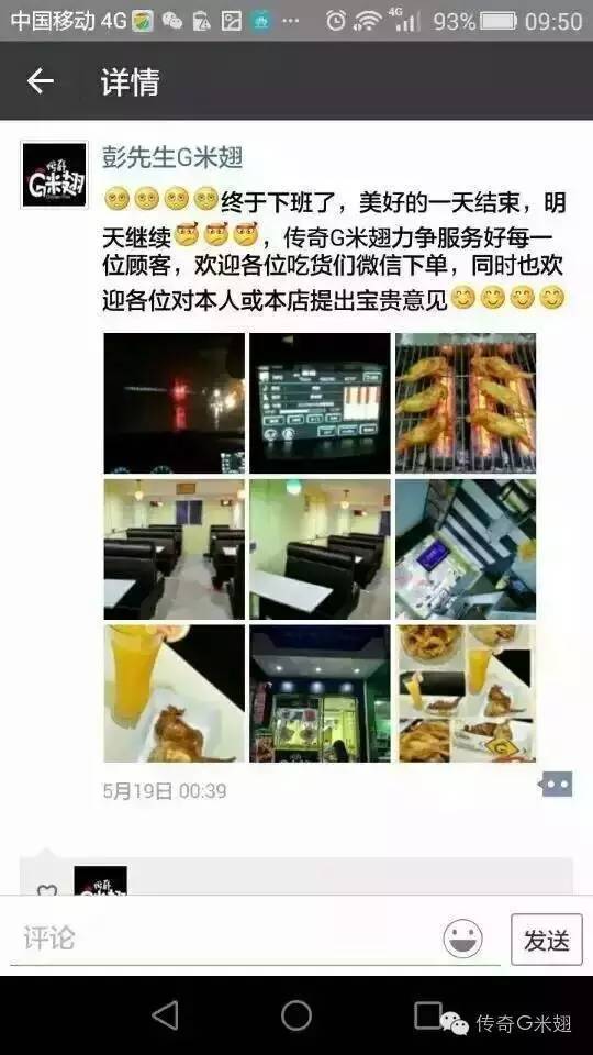 台湾G米翅赤裸裸的突然火爆引发什么样的餐饮大时代趋势