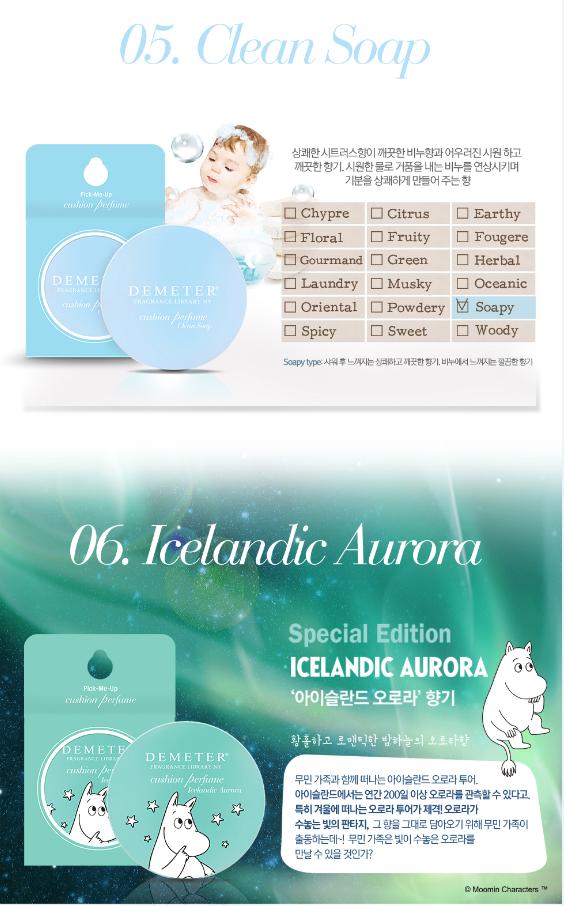 又要剁手了!这么少女心的“气垫香水”!但是你会为它买单吗?