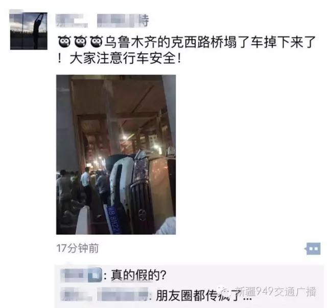 高架桥断裂，吃西瓜减肥，喝“阴阳水”可能中毒？真相原来是这