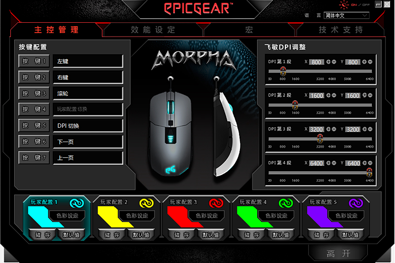 能否担当魔法棒？——399元异极魔法鼠标体验