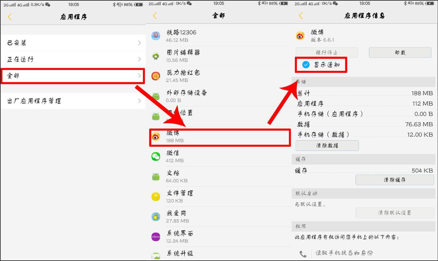 带你玩转vivoy3,vivo手机怎样安装有风险的软件