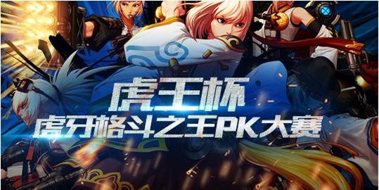 dnf直播pk合金战士,dnfpk刺客直播