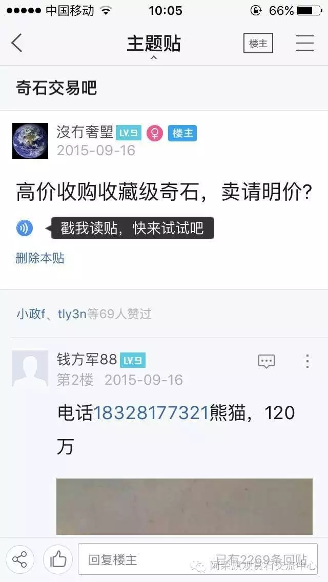 石友们的奇石介绍,怎样的石头才算是真正的奇石