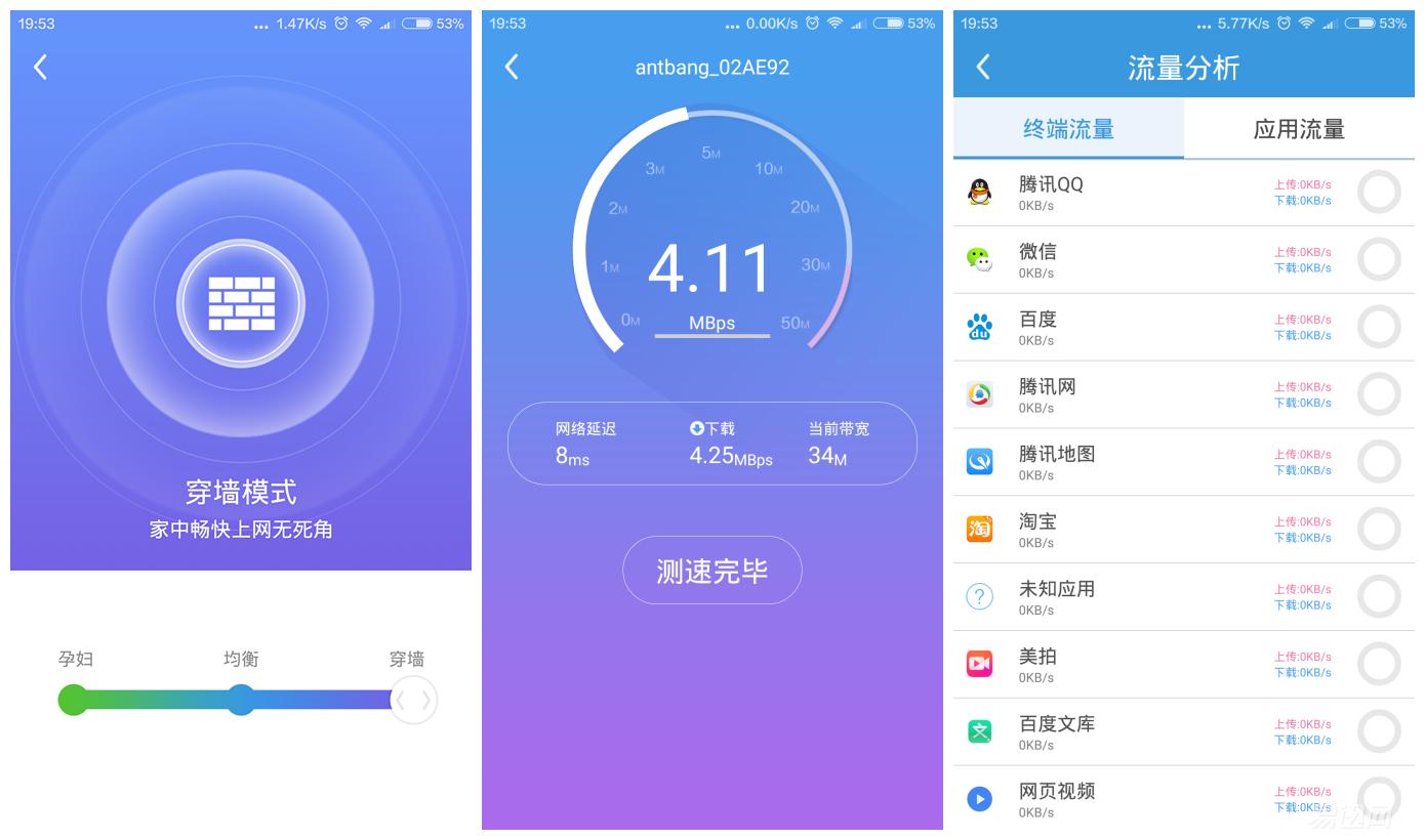 “四角小怪兽”蚂蚁帮A3C智能家用无线路由器测评