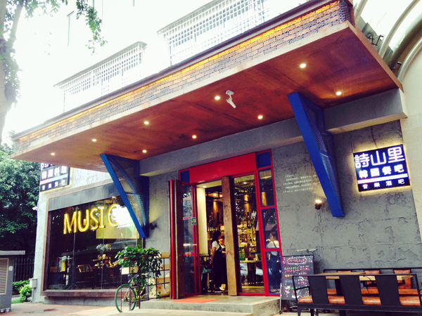 看“后裔”追韩剧   品精致韩餐——诗山里韩国料理