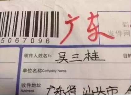 各类奇葩快递名字,“老公”、“皇上”,最后一个亮了!