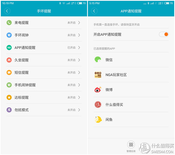 小米手环2最新评测,小米手环2开箱评测