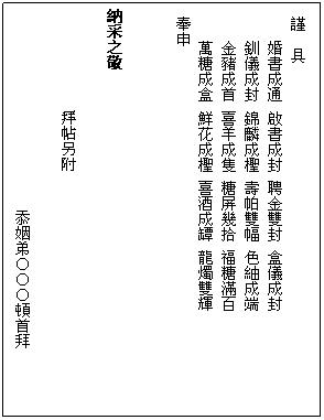 浼犵粺濠氬笘澶у叏,濠氬笘浼犵粺