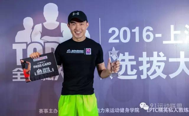 热赛后的冷思考:上海TOP10私人教练直言点评圈内事