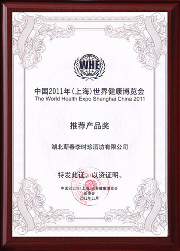 李时珍酒坊,李时珍酒坊价格表