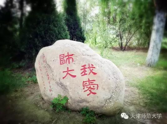 我为什么推荐你一定考北邮,理科生上天津师范大学合适吗