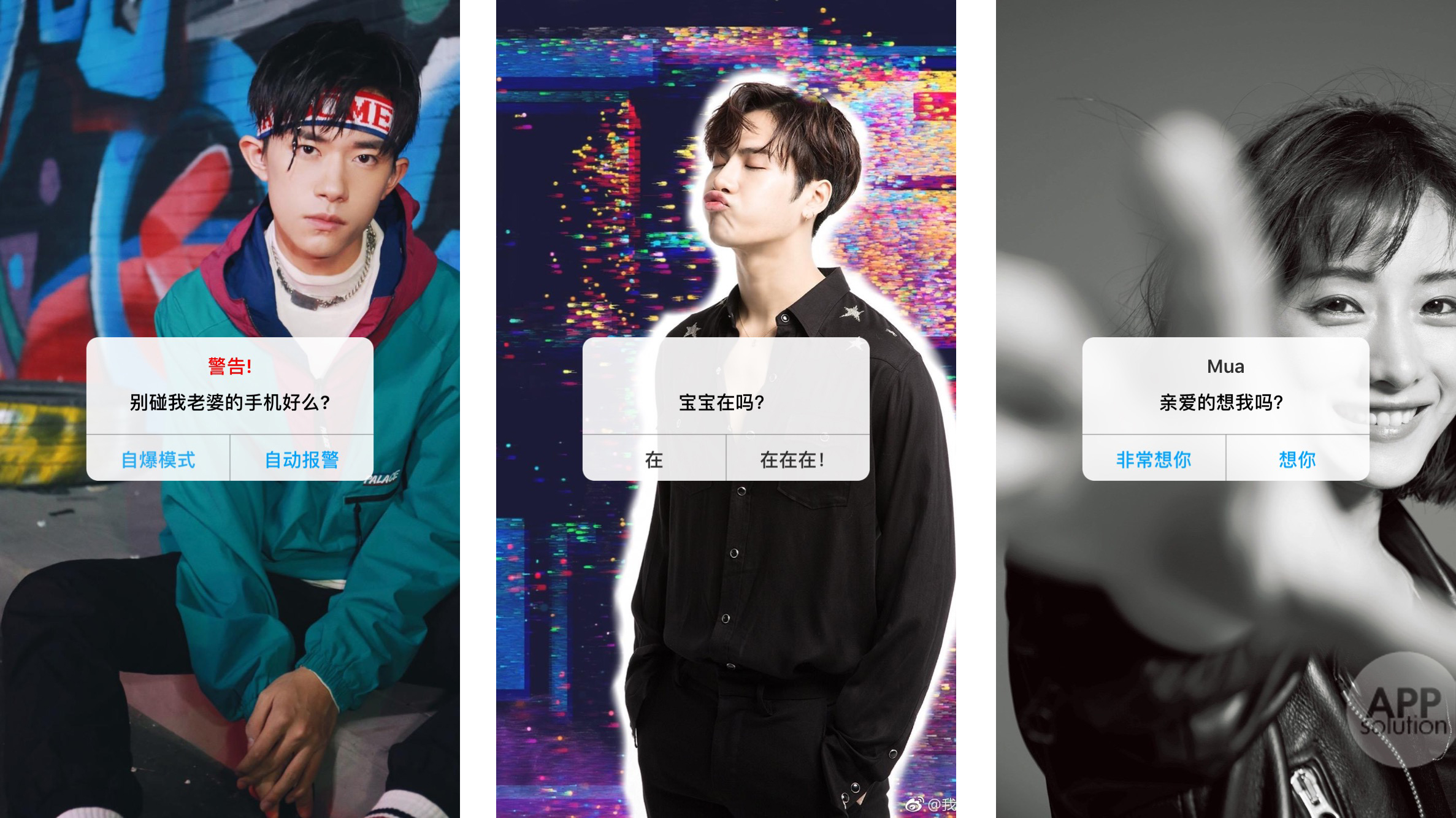 手机表白法,手机表白小技巧