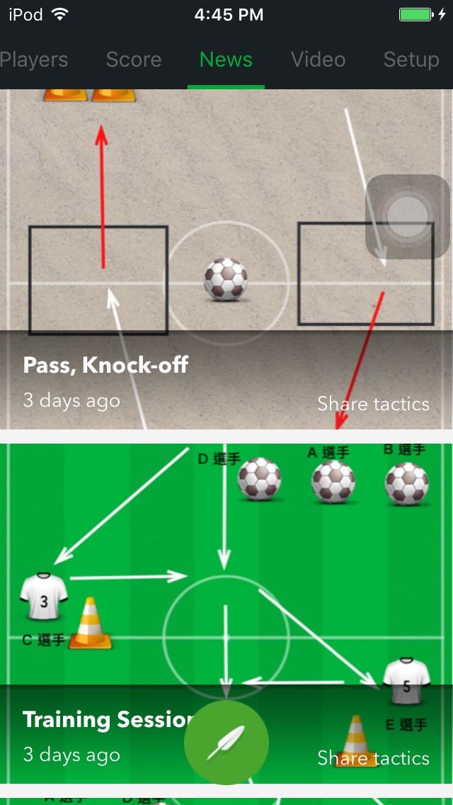 足球战术板pro,最美应用app下载