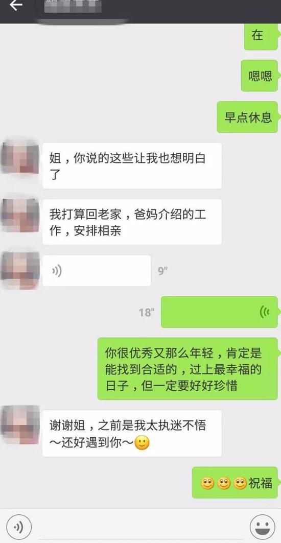 高情商女人劝退小三,女子网聊劝退小三完整版