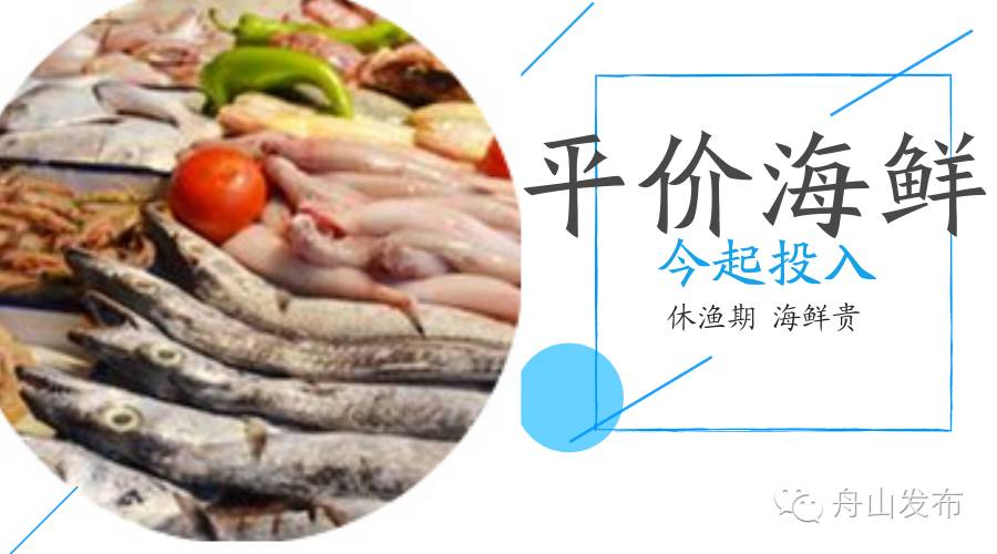 休渔期结束的海鲜市场物美价廉,休渔期海鲜市场价格表