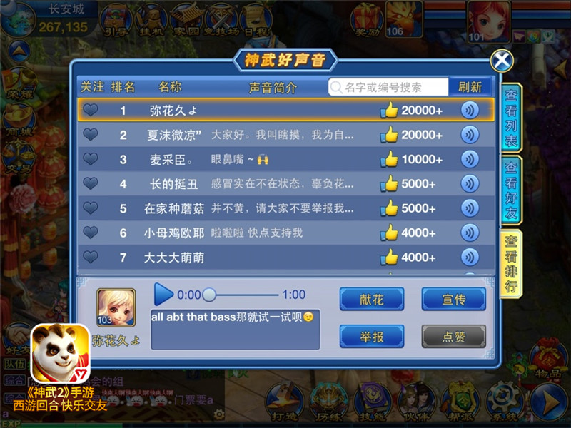 从appstore下载的游戏在哪,神武2手游怎么玩