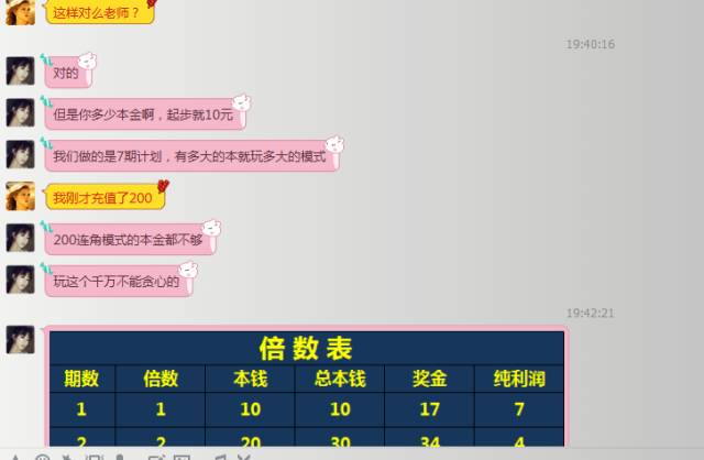 在看差评君也玩网络黑彩票?差点倾家荡产。。。