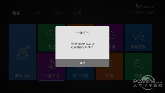 创维t3p盒子测评,创维a3盒子界面使用篇中关村在线