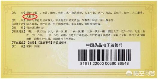 人的指甲是否可以是一种药材,为什么人指甲可以药用
