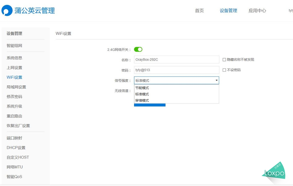小白也会玩的智能组网蒲公英VPN路由器评测