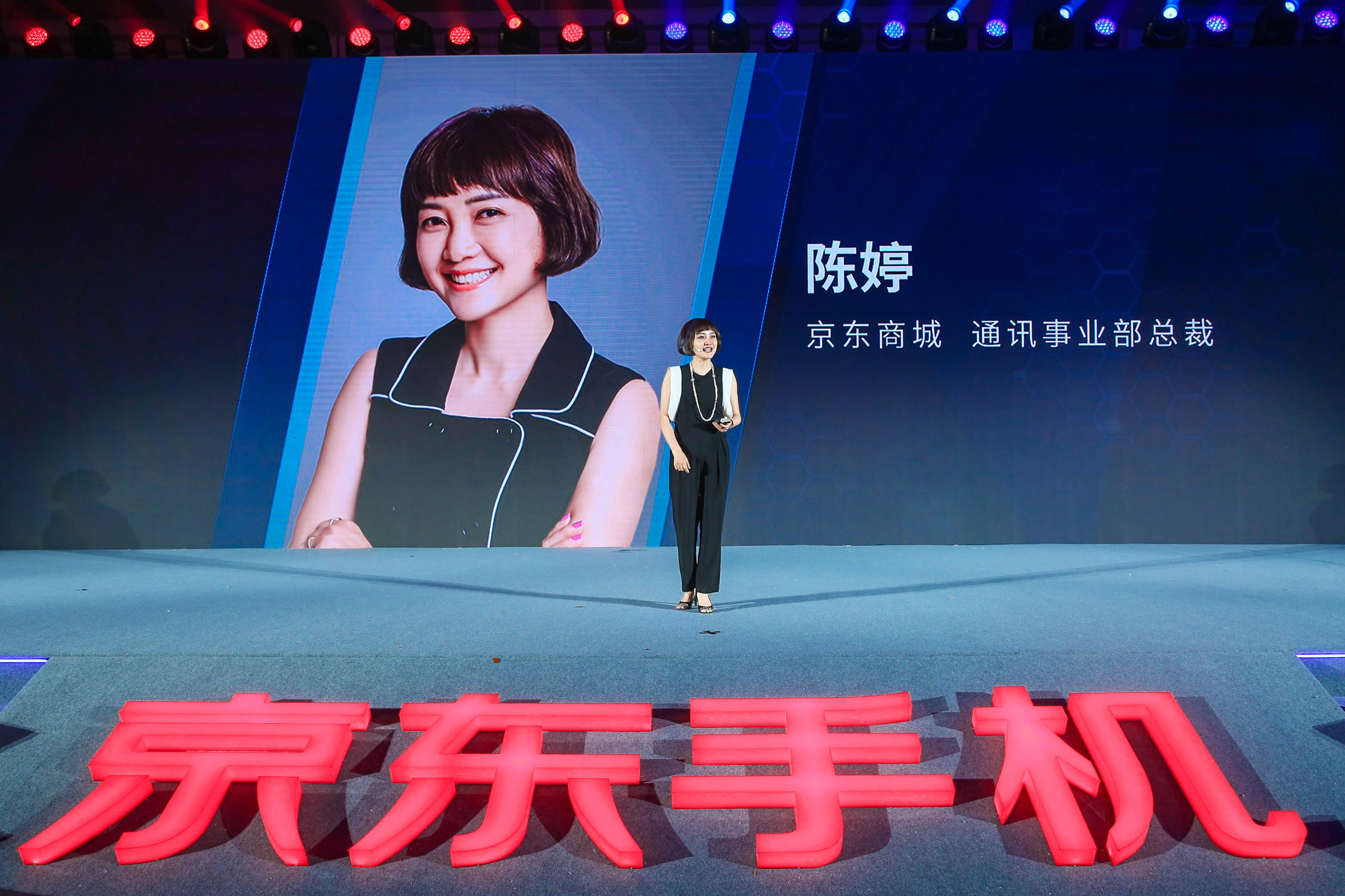 京东通讯陈婷,京东陈婷
