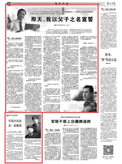 老兵父亲的复仇,追忆老兵父亲