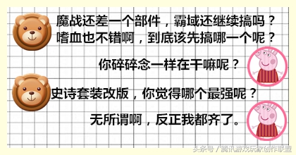 10周年史诗套怎么提升伤害,十年尬聊团全部视频