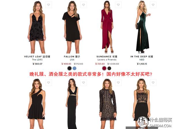 众测报告：美国潮牌网站REVOLVEClothing购物体验