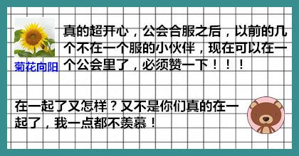 十年尬聊团-公会合服你将何去何从？DNF十年兄弟你还在吗？