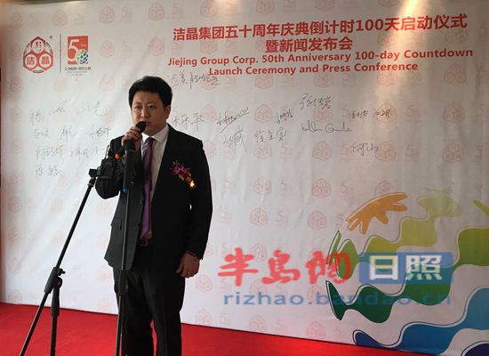 洁晶生物集团,传统产业老树发新芽视频