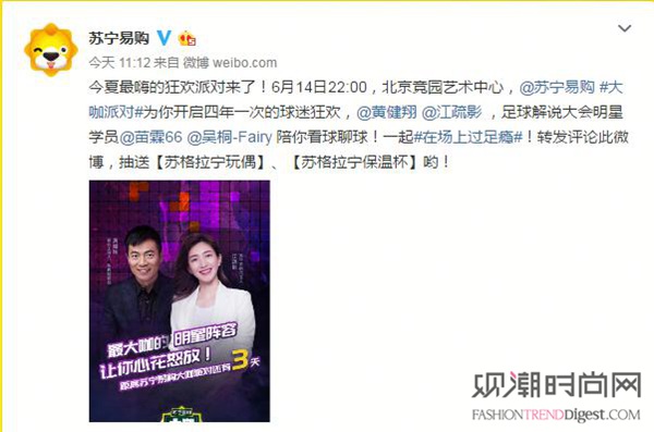 江疏影俄罗斯世界杯,江疏影和国足