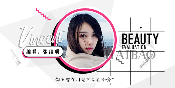 3月不美白45678月全部徒伤悲！你有多白就能撩到多少小狼狗？人肉种草机Vol.6：春季美白进行时！